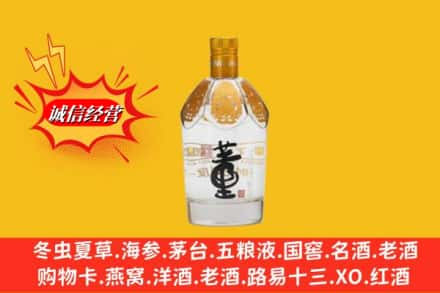 白城回收老董酒